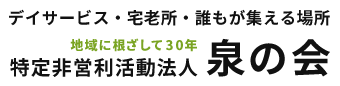 活き生きサロン「寄ってっ亭」は、地域の人々が気軽に集える場所で、時には夜も開放されて和やかな時間を共有しています。